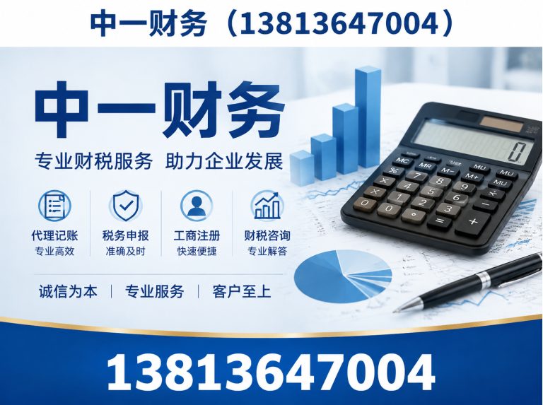 南通经济技术开发区南通代理记账展示图