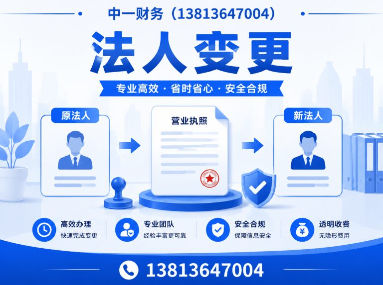 南通经济技术开发区公司注销展示图